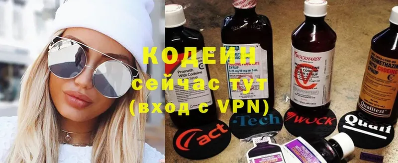 Codein Purple Drank  Верхняя Салда 